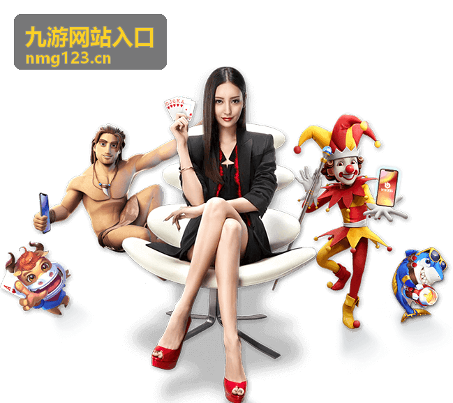 九游网站入口版本更新与内容预告的板块封面